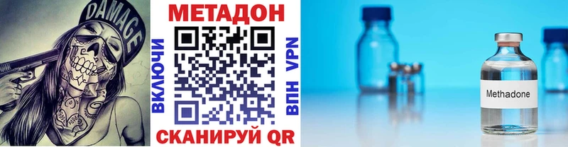 ссылка на мегу ССЫЛКА  где найти наркотики  Нижний Новгород  МЕТАДОН мёд 